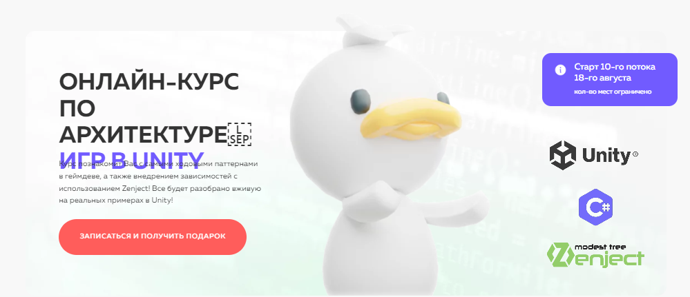 [Илья Яковлев] Онлайн-курс по архитектуре игр в Un_0.png